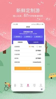 放假  v2.9.6图4