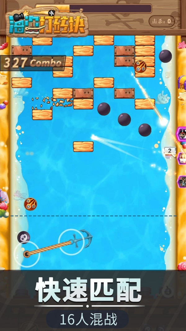 海盗打砖块  v1.0图3
