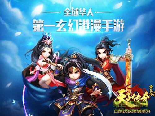 天子传奇百度版  v2.0图1