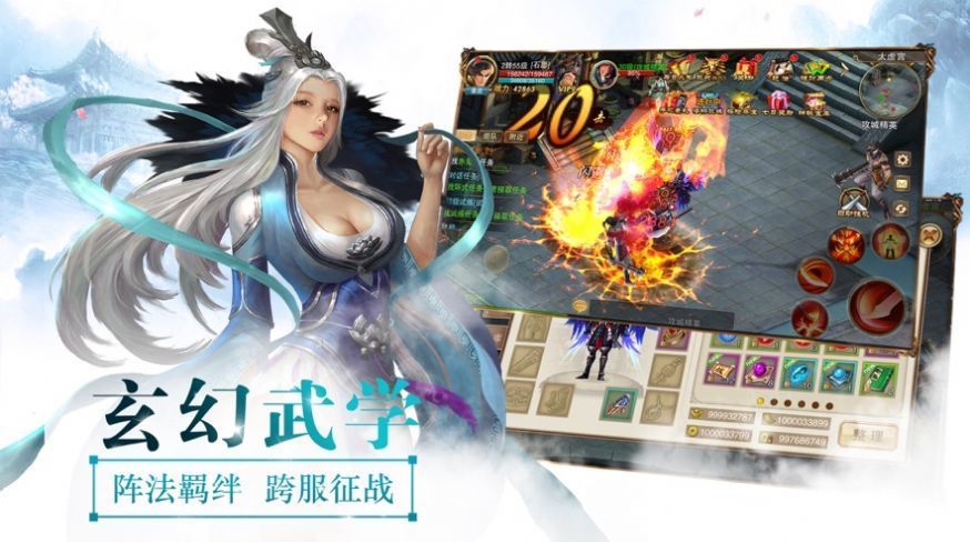 飞剑传说  v1.3.7图1