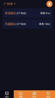 深圳公交助乘  v2.2.1图1