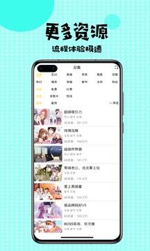 扑飞漫画破解版  v1.1图4