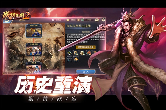 战棋三国2破解版  v2.0.0图3
