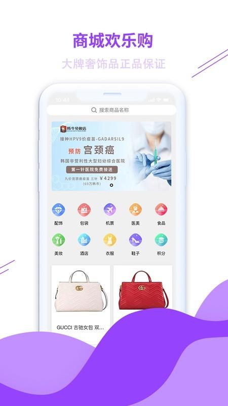 韩牛免税店  v1.58图2