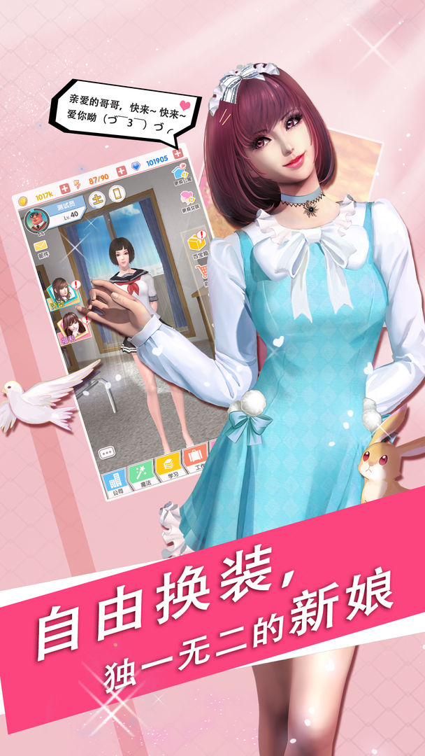 魔女之恋  v3.6图2