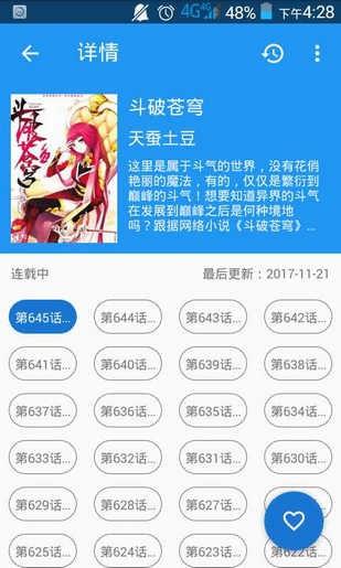 cimos漫画  v1.0图2