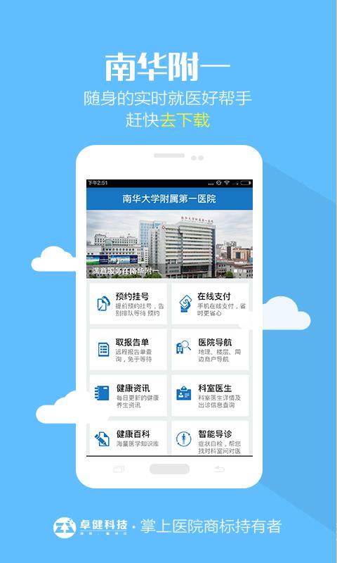 南华附一  v1.0.4图4