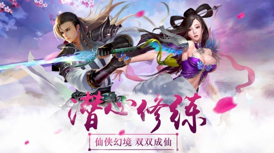 飞剑传说