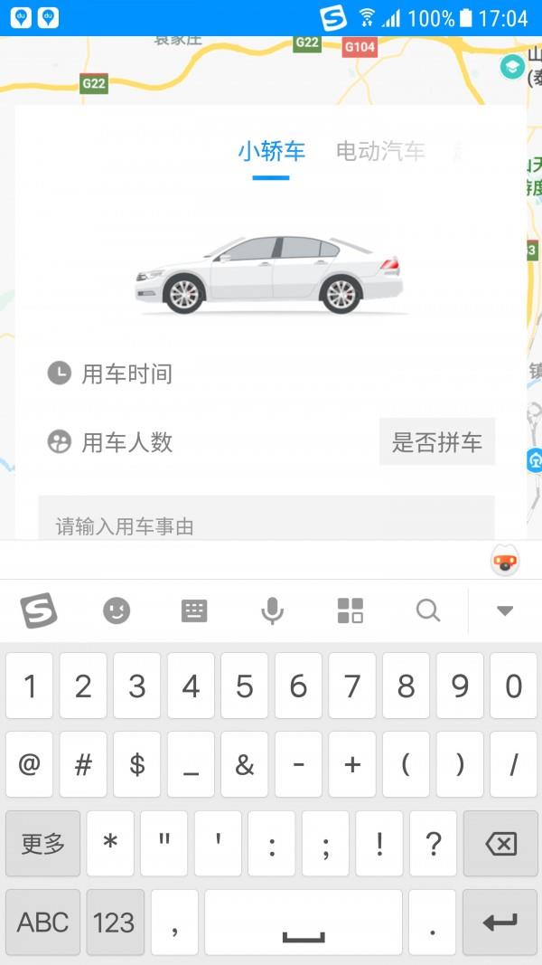 智行无忧  v1.1图2