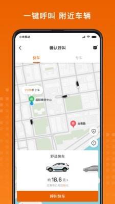 黄金出行  v6.50.0.0004图3