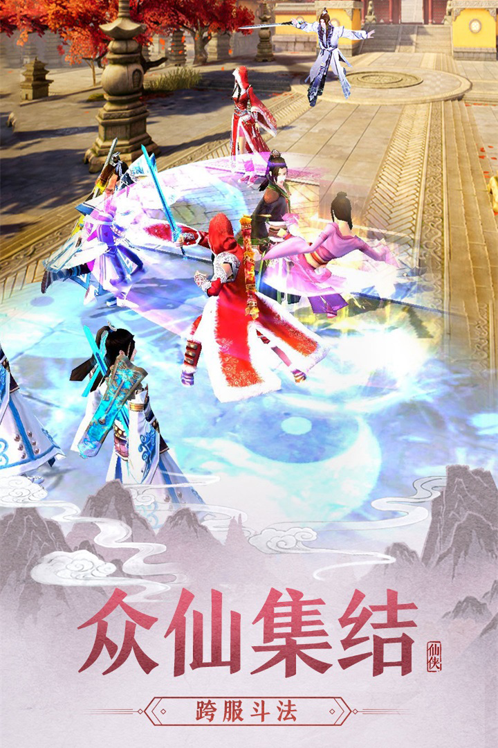 大话诛仙变态版