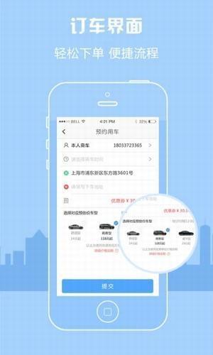 达达用车  v1.6.2图1