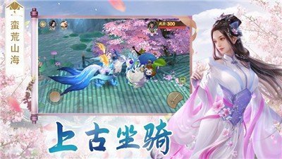 仙灵神域  v1.8.3图3