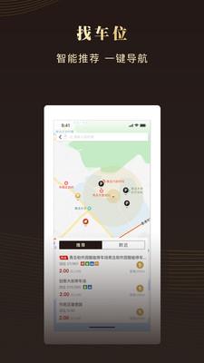 青岛慧停车  v6.4.1图2