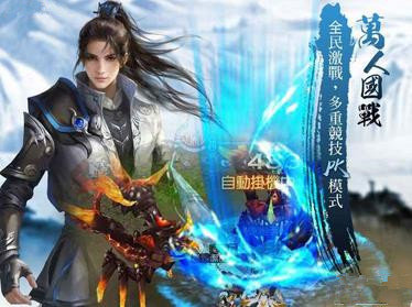 道门仙灵剑