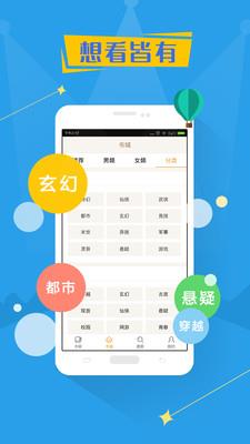 免费小说全本  v3.9.9图4