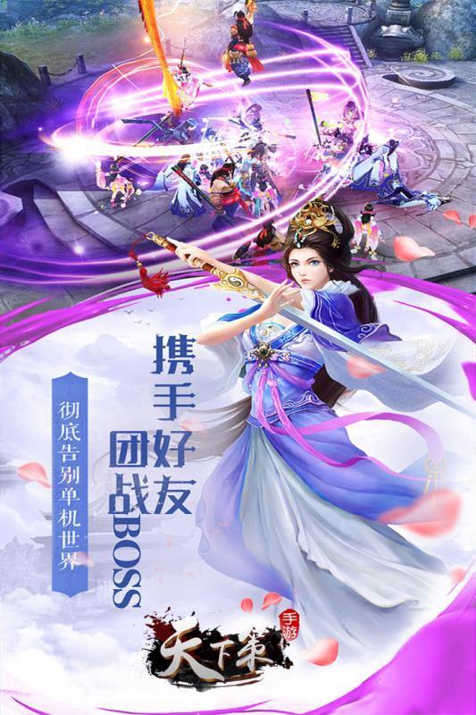 天下策  v1.46.1图3