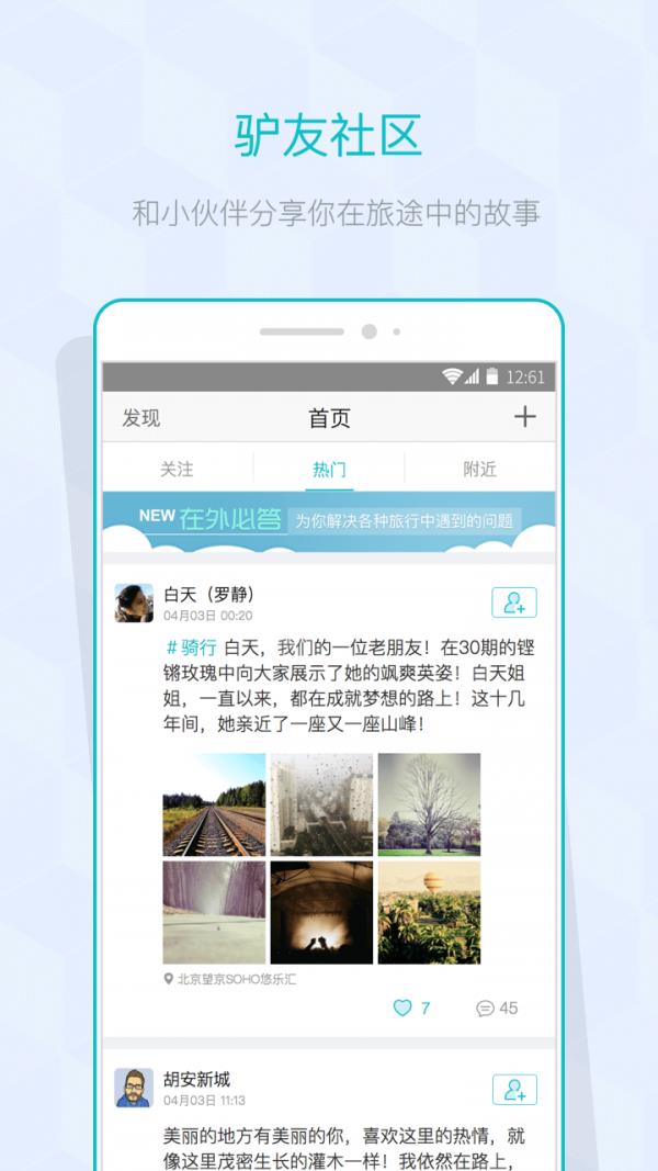 在外  v3.5.0图1