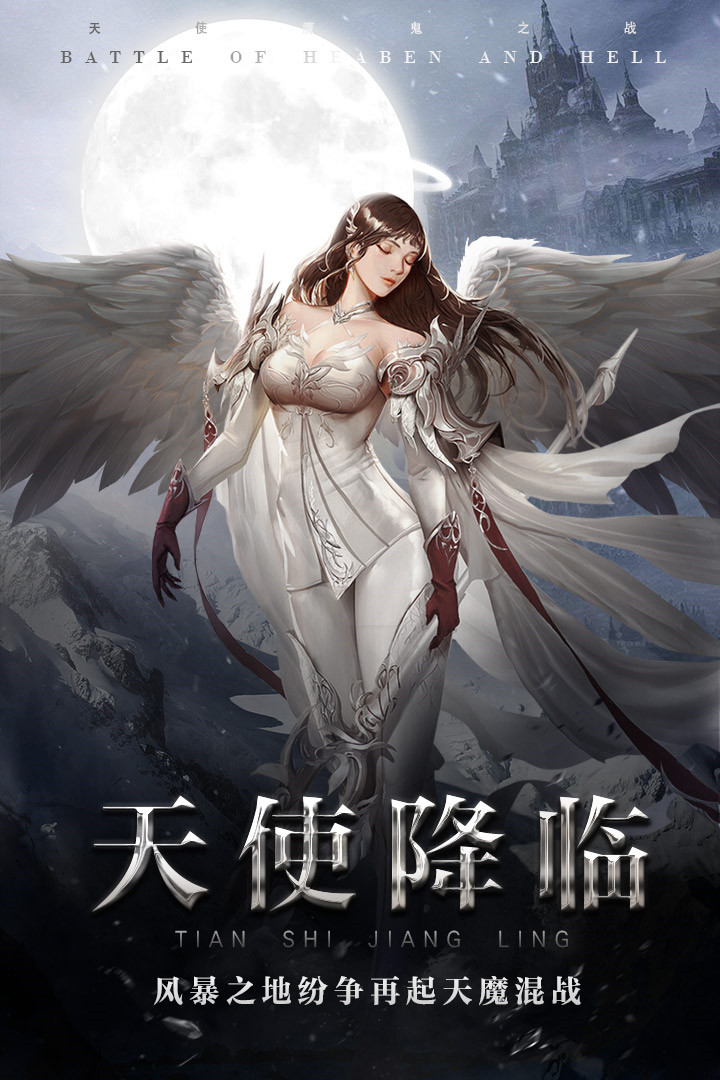 天使之吻破解版  v1.1图1