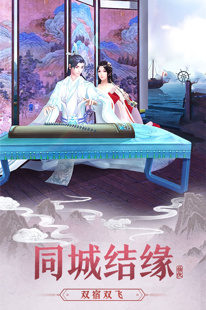 大话诛仙变态版  v1.21图2