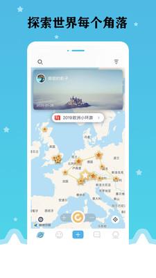 星座旅行  v1.4.1图1