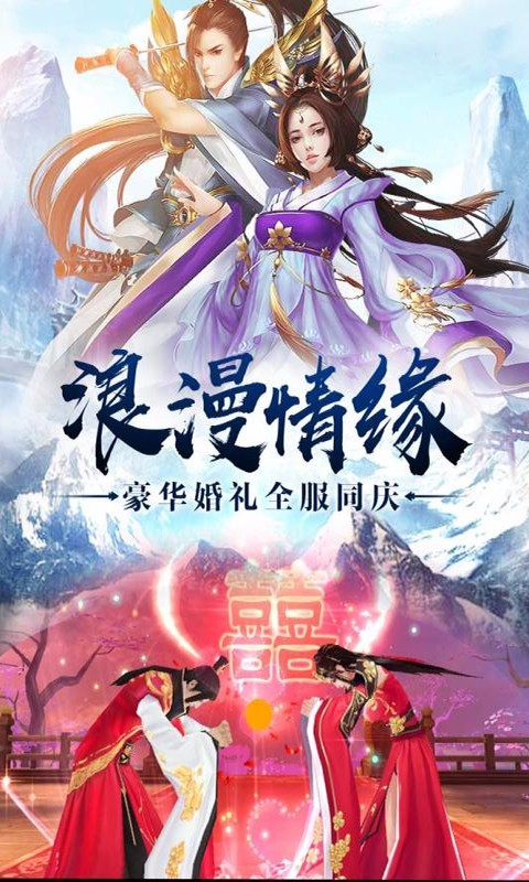 紫府苍穹红包版