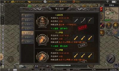 弑仙火龙传奇手游  v1.1图1