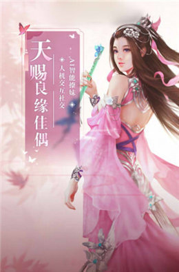 时空情缘  v8.0图2
