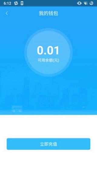 湘潭出行  v1.2.1图4