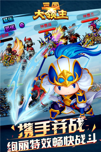 三国大领主变态版  v13.1图3