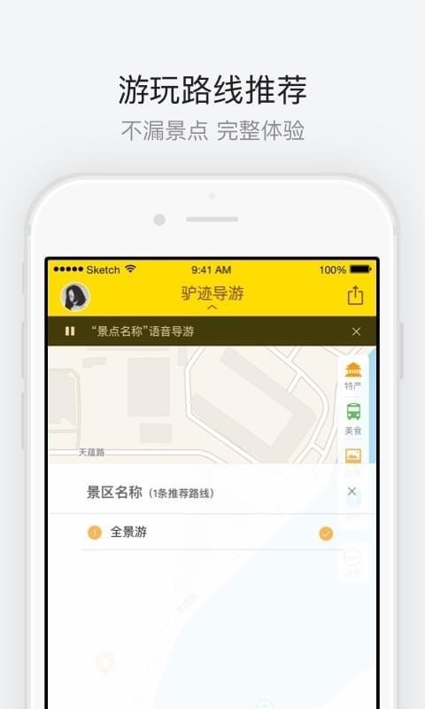 洛阳老君山  v1.1.2图3