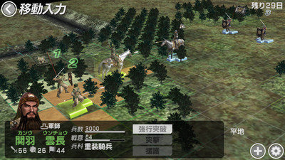 三国志战记  v1.5.0图2