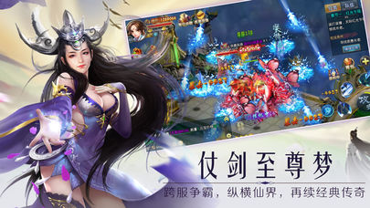 飞剑问道  v2.069.0420图1