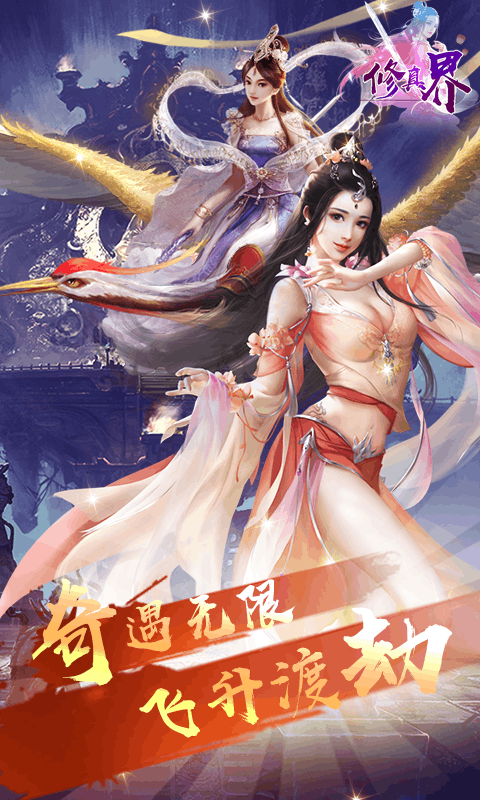 动天地  v1.0.0图1