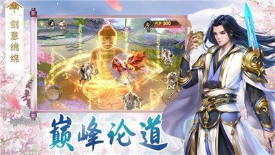 仙灵神域  v1.8.3图2