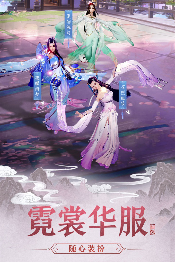 大话诛仙变态版  v1.21图1