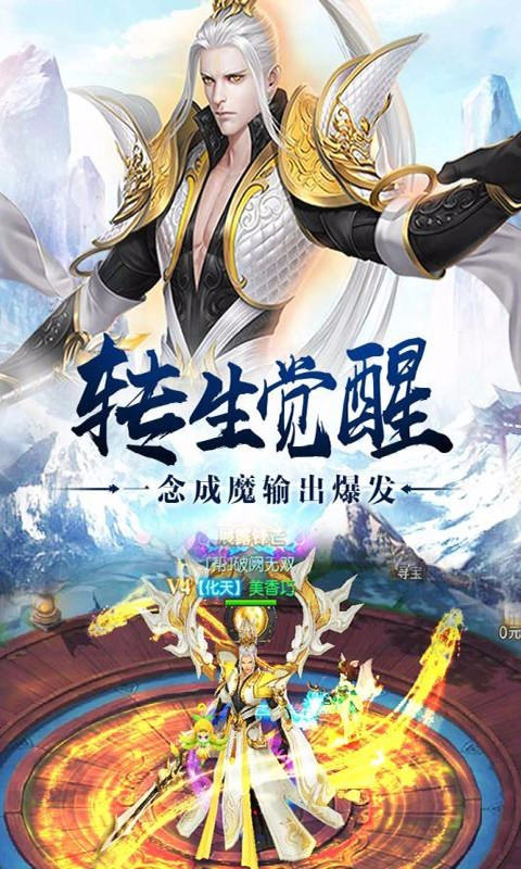 紫府苍穹红包版  v1.1图2