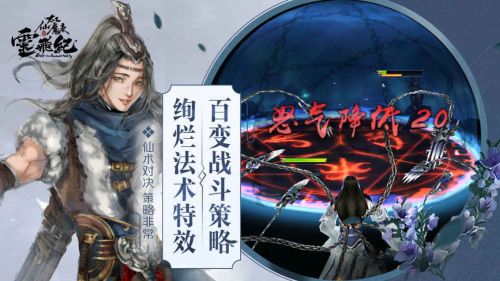 太乙仙魔录  v1.0图2