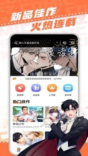 浮云漫画最新版  v1.2.1图3