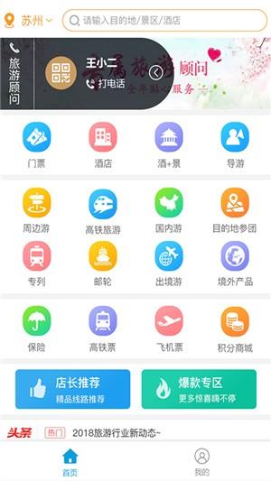 星旅城  v1.1.10图4