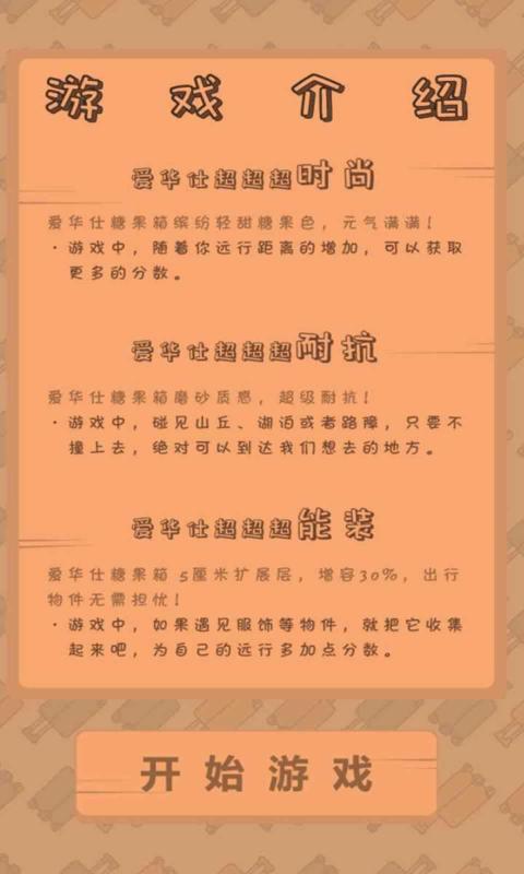 我的旅行计划  v1.0.0图2