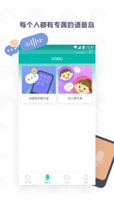 DoDo森友圈  v1.1.3图3