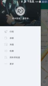 e路任我行  v1.3.1图1