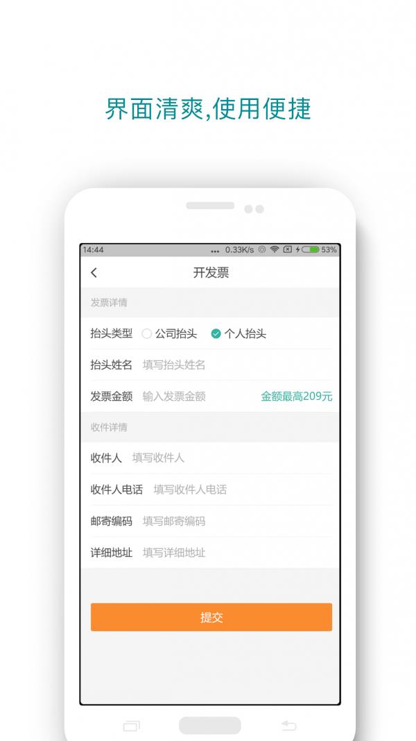 麒麟出行  v5.4.1图5