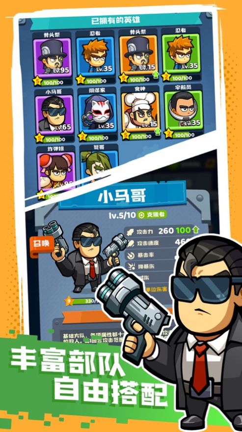 歪楼特攻队  v1.0.93331图1