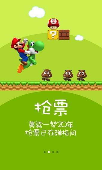 火车票达人  v3.9.4图3