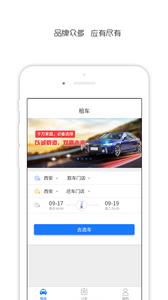 一汽出行  v1.4图3