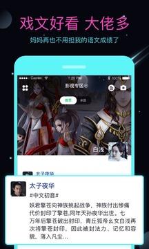 名人朋友圈官网版  v3.9.0图5