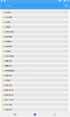 萝卜看书  v1.0图1