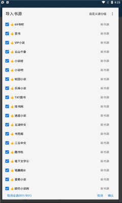 萝卜看书  v1.0图2